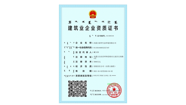 標題：市政資質副本
瀏覽次數(shù)：1876
發(fā)表時間：2021-08-23